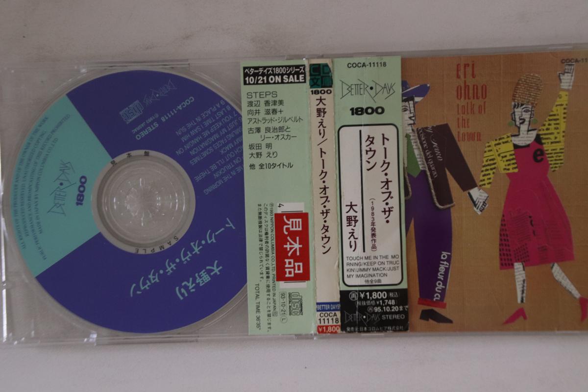 

CD ERI OHNO - Talk Of The Town COCA11118PROMO BETTER DAYS Japan Obi Jazz Used