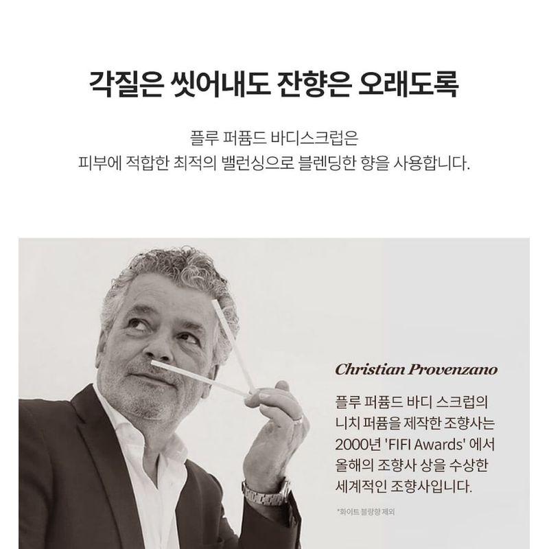 plu - Perfumed Sea Salt Body Scrub - 2 Types