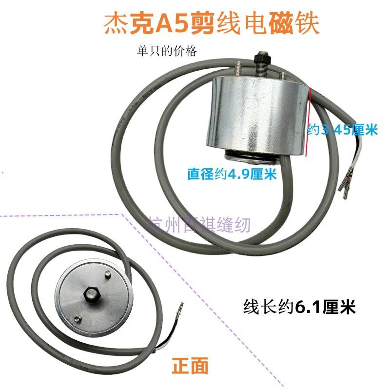 Industrial Computer Lockstitch Tangent Solenoid All-in-One Machine Automatic Wire Cutting Electromagnet Machine Sewing Machine A