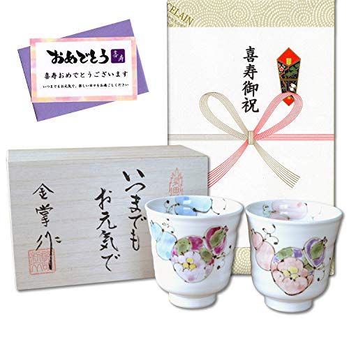 

Auspicious gift for the 77th birthday celebration, wishing for good health and safety. Arita ware teacups, pair, with a flower and six gourd design, i
