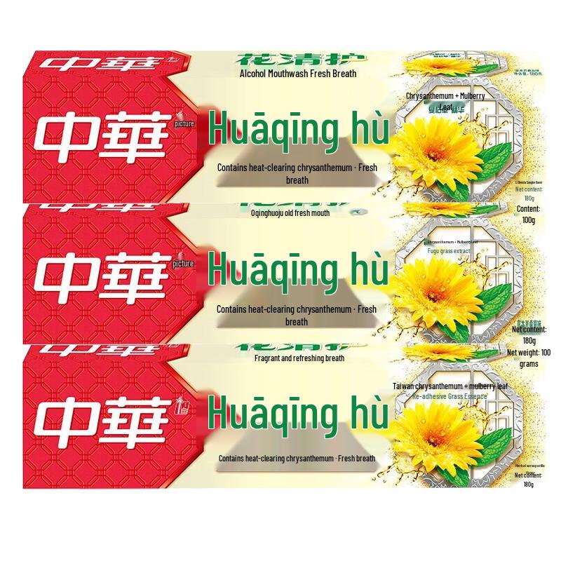 Zhonghua Flower Clear Care Herbal Toothpaste (3x180g)