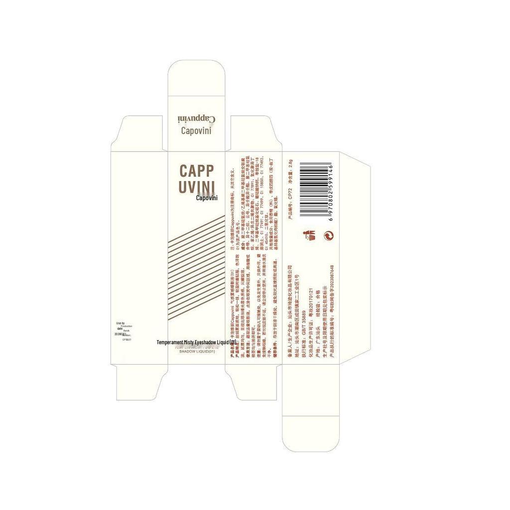 Cappuvini Temperament Mist Liquid Matte Eyeshadow - High Value, Long-Lasting, Single Shade, Cowboy Finish