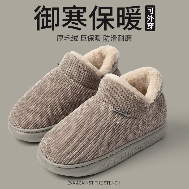 Autumn and Winter Cotton Slippers Bag Heel Thickened Soft Sole Indoor Thermal Shoes All-inclusive Plush Household Cotton Shoes