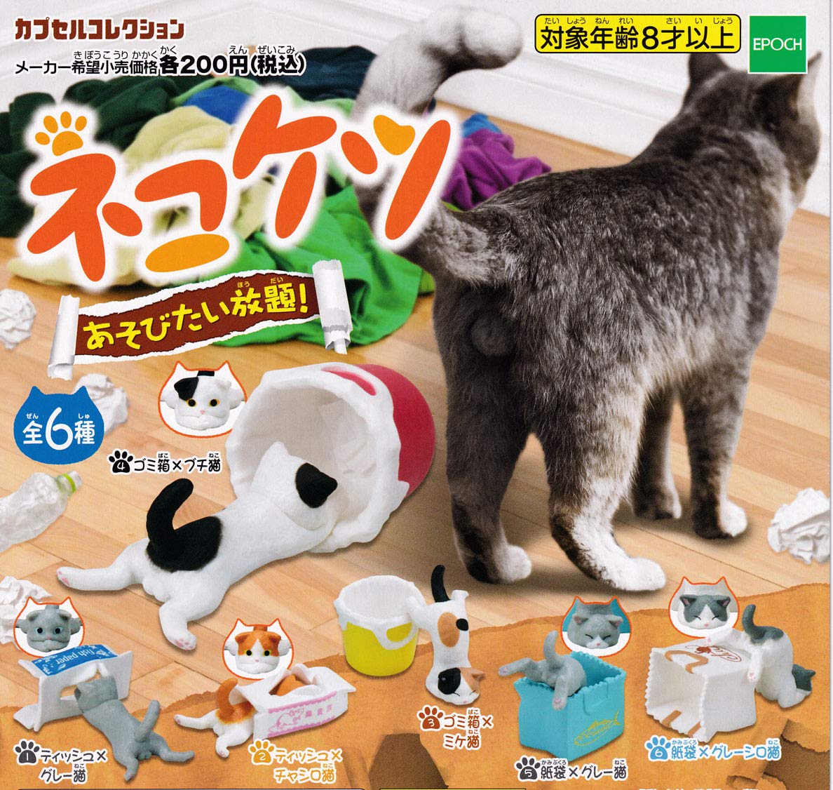 

Nekobutsu Играйте столько, сколько захотите из 6 типов! [Набор (полный полный)]