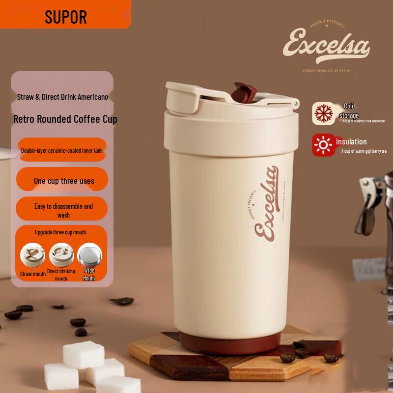 Supor Insulated Coffee Tumbler with Straw, Ceramic Coated, 450mL