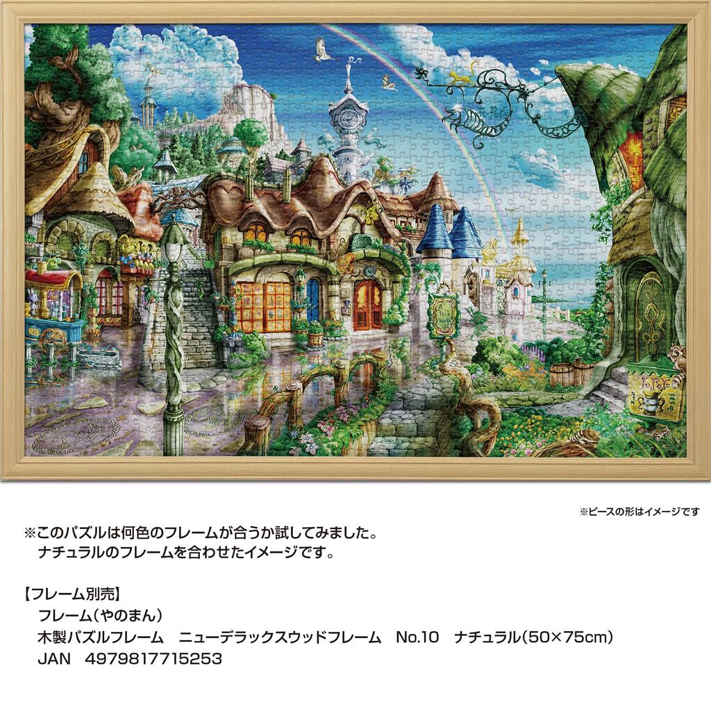 Yanoman In Jigsaw Puzzle After the Rain with and Piece Request Postcard [Made Japan] 1000-piece Canvas-style (50x75cm) 10-1487 Glue, Spatula,