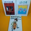 [USED] Anonymous delivery: Kenji Miyazawa's "Snow Crossing" and other works, set of 6 books