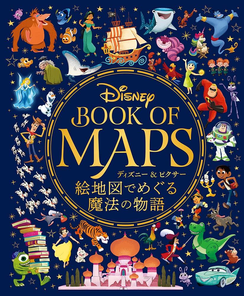 Disney Pixar Magical Stories with Picture Maps &