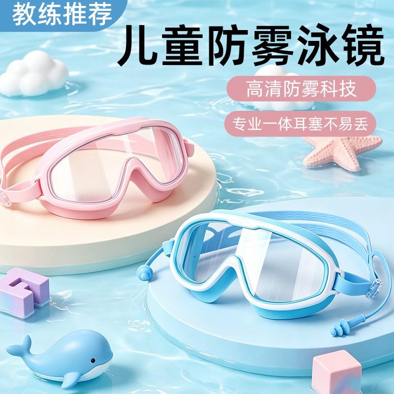 Kids Swim Goggles Anti-Fog Waterproof Large Frame Professional Diving Glasses Boys Girls