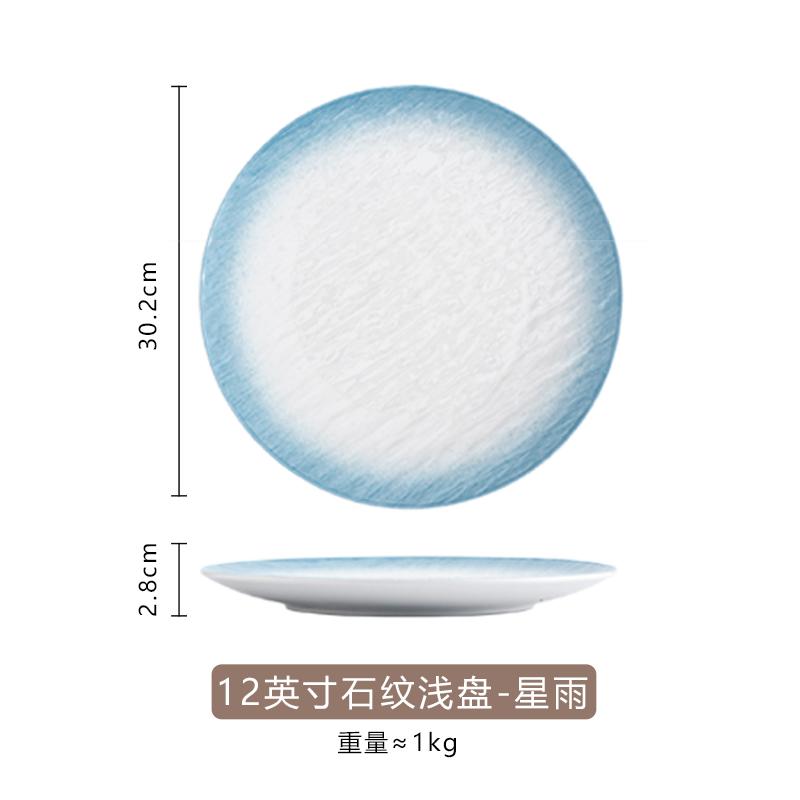 Creative Wavy Matte Ceramic Steak Plate Scratch-resistant Home Western Dining Hotel Tableware Round Barbecue Pasta Plate Home