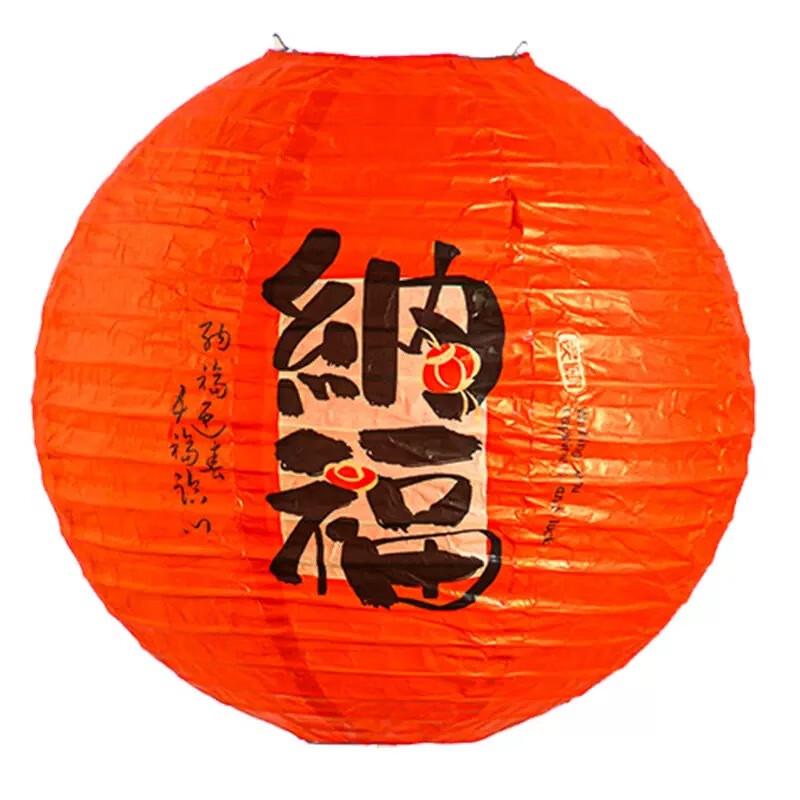 Chinese New Year Fu Lantern Set