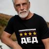 Russian Glavnokomanduyushchiy Ded Four Star Print T-shirt Veteran Grandpa Slogan Unisex Summer Loose Cotton Short Sleeve Tee