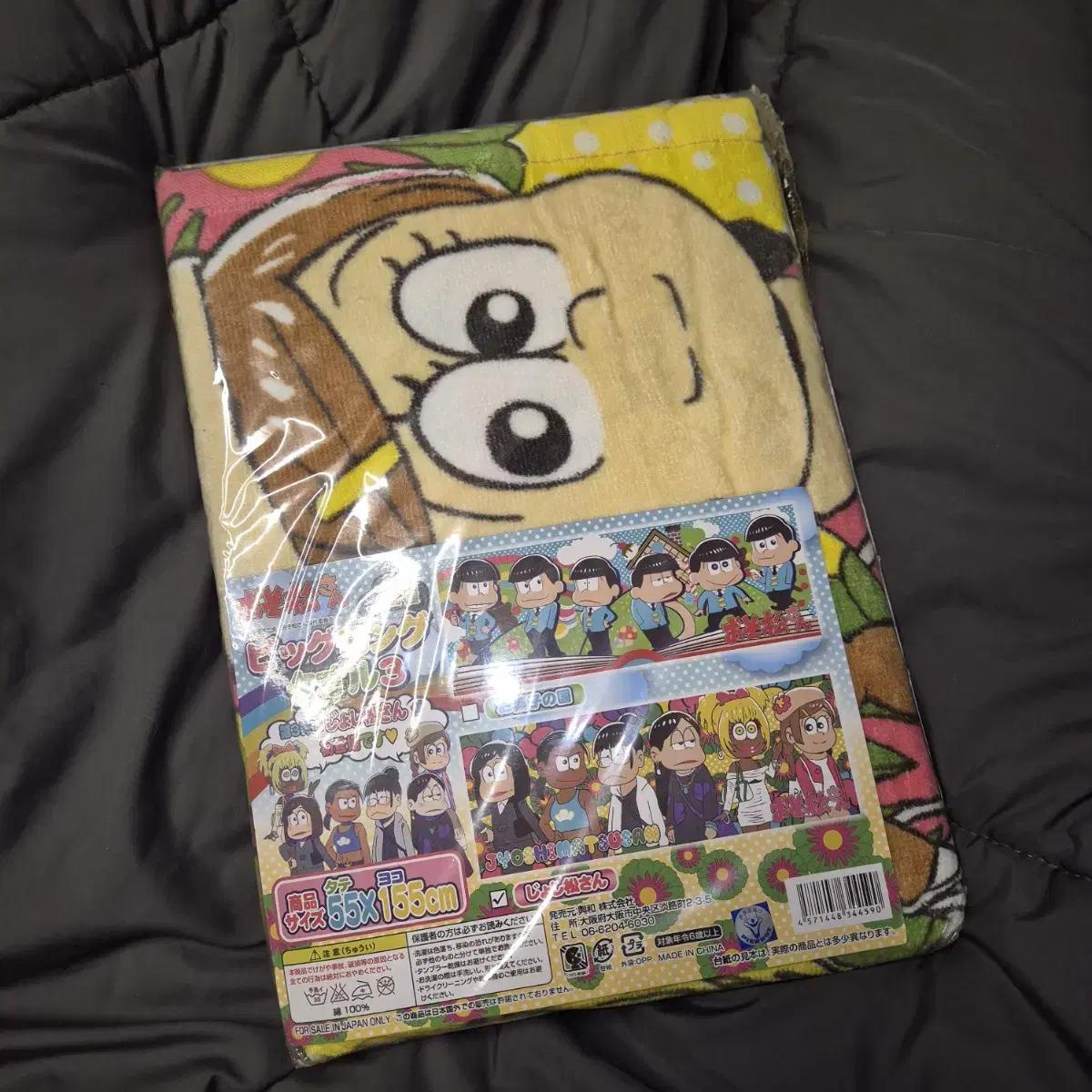 

Женское большое полотенце Matsu Award Osomatsu Award