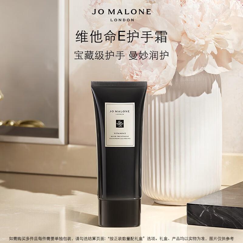 Vaseline Jo Malone Vitamin E Hand Cream