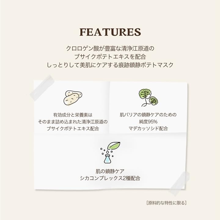 SKINFOOD Potato Madecassoside Mask Phase Korean Sheet Korean Face Mask (10 Sheets) Pack, Pack, Mask, Skincare,