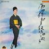 LP Record SACHIKO NISHIDA  Nishidasachiko Jojou Kyoku Wo Utau SLJM1022 POLYDOR Japan Japanese PopRock Used