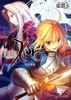 Heroic Spirits Assemble Bunko U Fate/Zero (2) (Seikaisha 1-2)