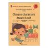 Preschool to Primary School Transition Writing Practice Book: Pinyin, Chinese Characters, Numbers, and Stroke Order for Beginners
