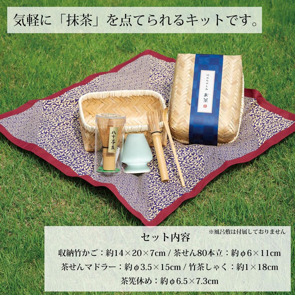 Shindo "The Joy of Bamboo" Tea Set (80 Tea Whisks, Tea Whisk Rest Rack, Tea Whisk Muddler, Bamboo Tea Scoop, and Storage Basket) Bamboo Basket