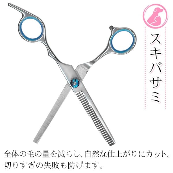 Rise Japan Pet Grooming Scissors Set Curved Rounded High Care Cloth Storage Case Comb (3 Types, Blade, Tip, Safety, Included, Included) - Straight,