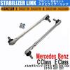 Wellvie classy and Front Stabilizer Links Custom Car Parts of Mercedes-Benz C-Class W204, S204, C204, E-Class A207/C207 (2043201789, 2043201889) -