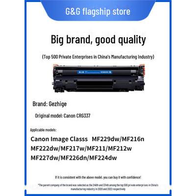 Compatible avec les cartouches de toner Canon CRG337 pour MF232w, MF211, MF243d, MF249dw, MF215, MF236N.