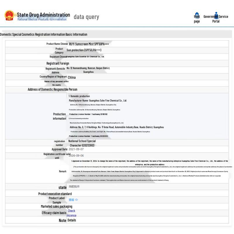 RUYI SPF50 PA+++ Sunscreen Spray 200ml