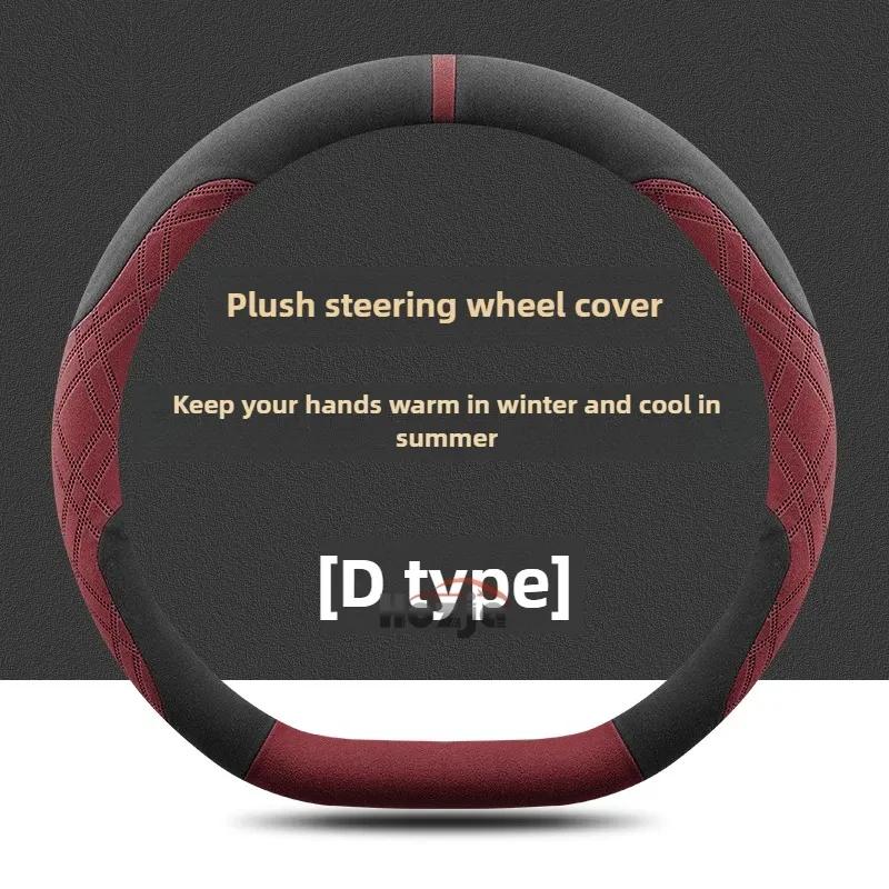 Leather Car Steering Wheel Cover for Chery Tigo 7 4 8 Plug In Pro Max   2024 2025 2026 Accessories