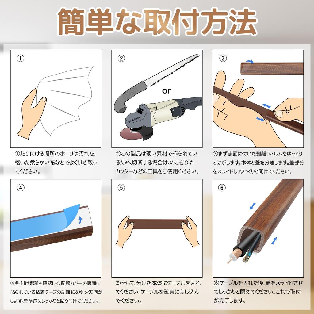 Rabieru Wiring Cover, Wire Cover, Cord Protector, Cable Cover, Floor-Mounted Electrical Cable Cover, Cord Concealer with Double-Sided Tape (40 x 2 x