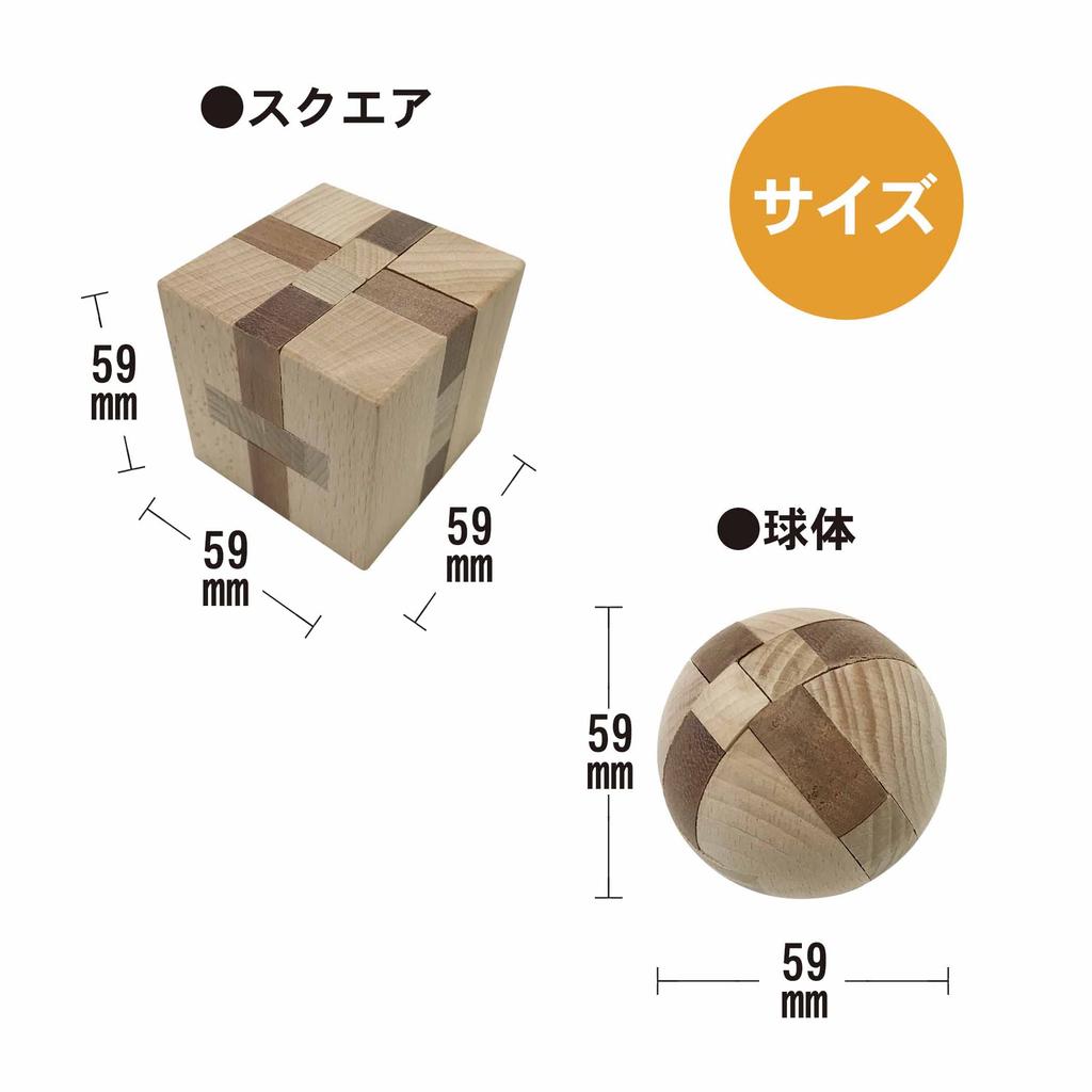 3D dřevěné puzzle: Trénink mozku, Vzdělávací, Hlavolam, Dřevěné 3D puzzle, Dřevěná kostka, Stimulace konečků prstů (Sada 2)