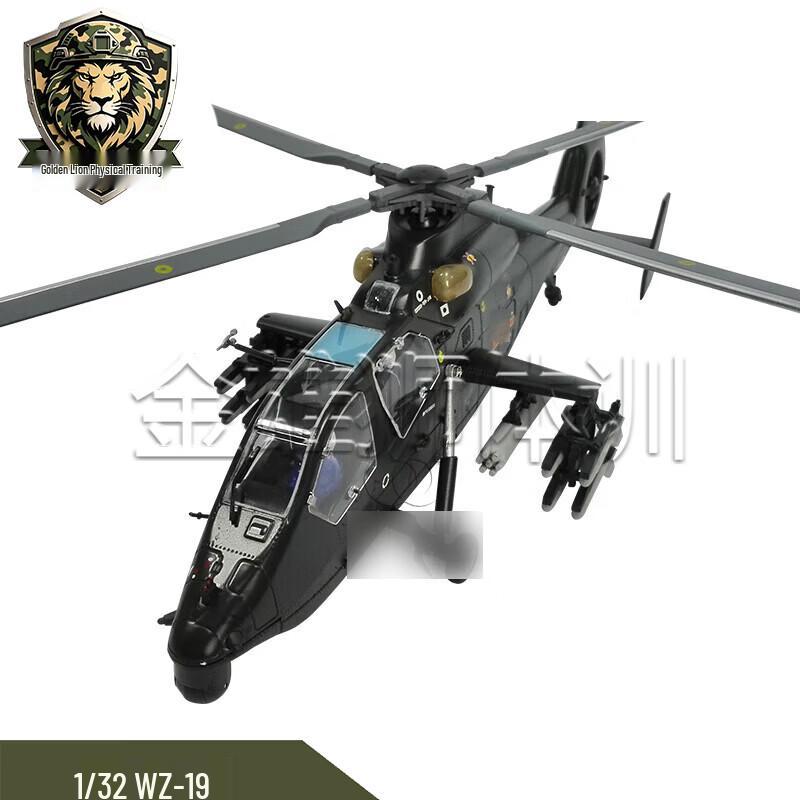 WZ-19 Attack Helicopter Model