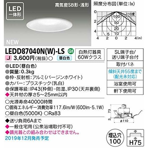 Toshiba Integrated Light Source High Airtight SB Type LED Downlight Incandescent Lamp Fixture 60W Class LEDD87040N(W)-LS