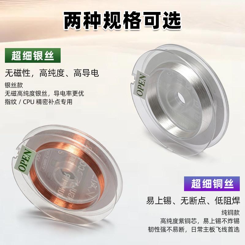 Kaisi Fine Silver Flying Wire Precision Solder Pad Jumper Wire for Motherboard Repair Tool