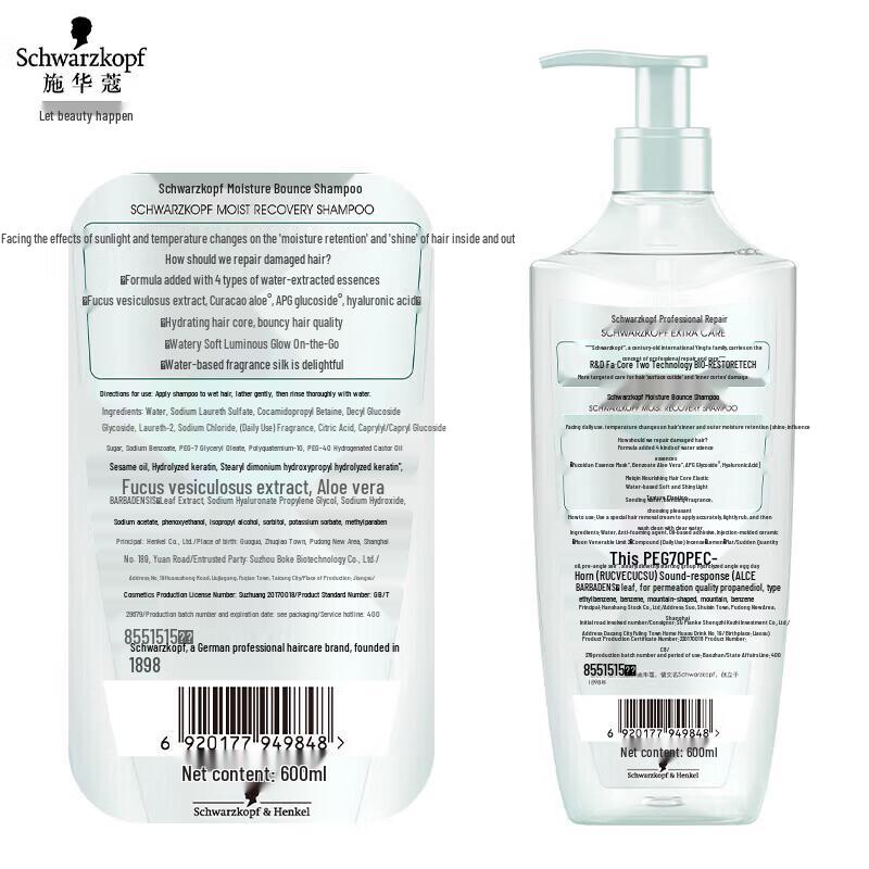 Schwarzkopf Water-Light Elastic Shampoo & Conditioner Set