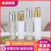 Lotion bottle spray bottle transparent pearlescent white blow bottle nozzle glass pp perfume sunscreen spray Refillable Bottles