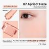 VDL Cheek Stain Blusher 07 Apricot Haze Clear Apricot Coral Color Like Powder Suitable for Warm and Cool Skin Poyn Korean Cosmetics (A Soft, Apricot)