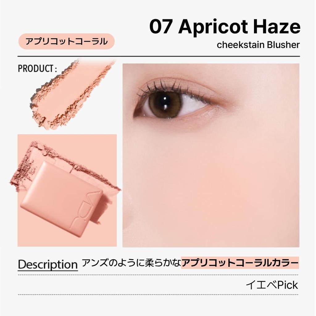 VDL Cheek Stain Blusher 07 Apricot Haze Clear Apricot Coral Color Like Powder Suitable for Warm and Cool Skin Poyn Korean Cosmetics (A Soft, Apricot)