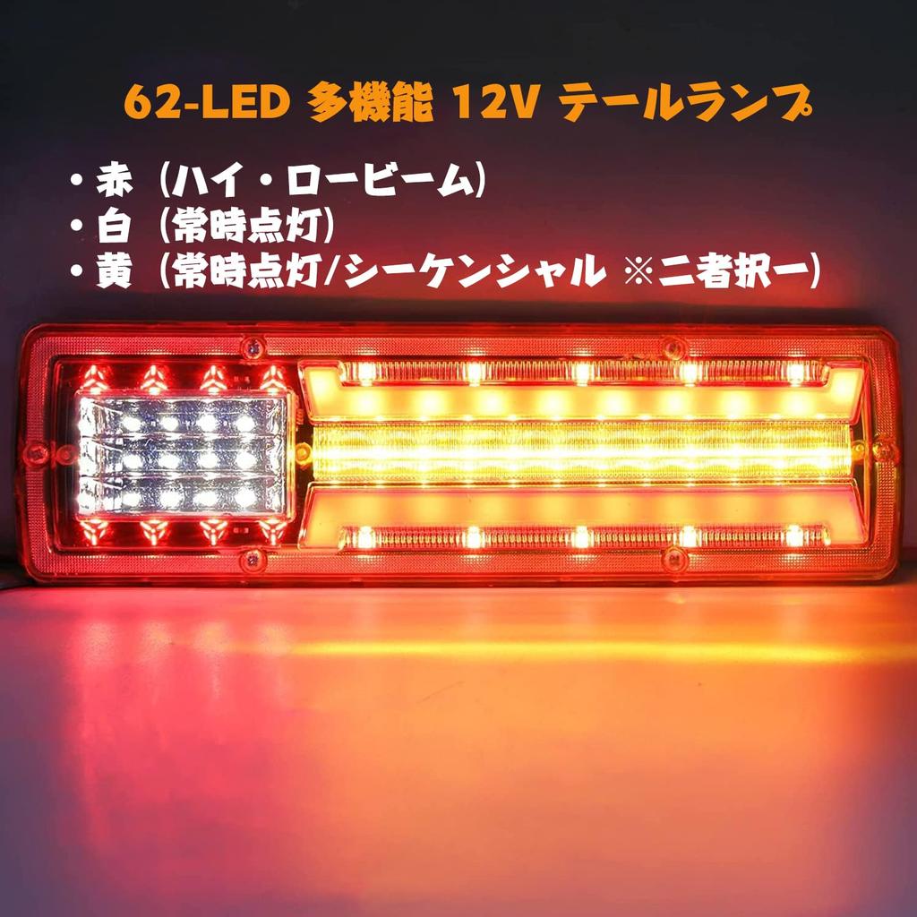 Truck Tail Turn Brake Reverse Flowing Turn Position Tail Warning Set of 2 X-STYLE Lights, LED, 12V, 3-Color, Steady-On/Sequential Signals, Yellow,