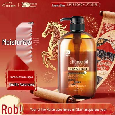 DIE YIN Hokkaido Horse Oil Moisturizing Shower Gel