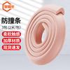 JinguLao L-Type Thickened Sealing Strip