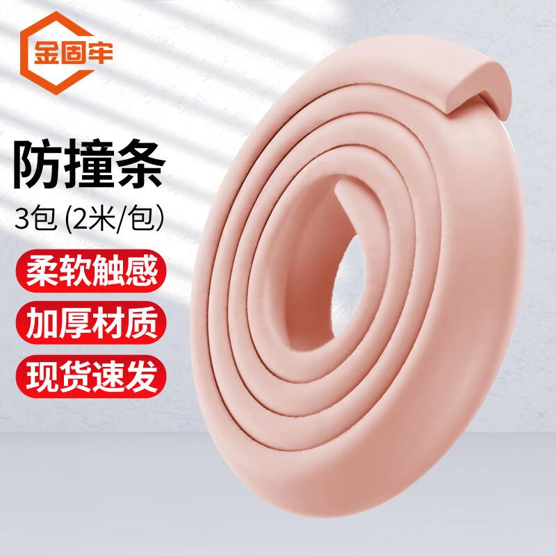 JinguLao L-Type Thickened Sealing Strip Sealing Anti-collision Strip