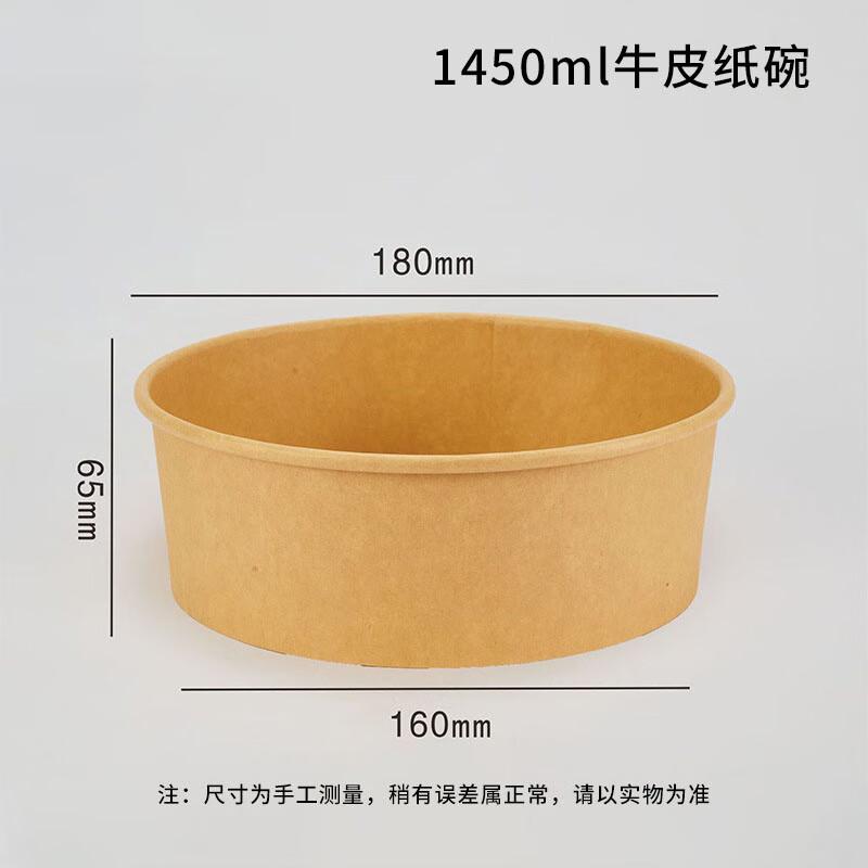 

Kraft Paper Disposable Food Containers