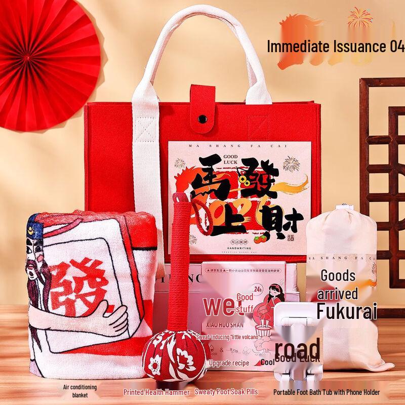 Jingzhou Enterprise New Year Gift Set