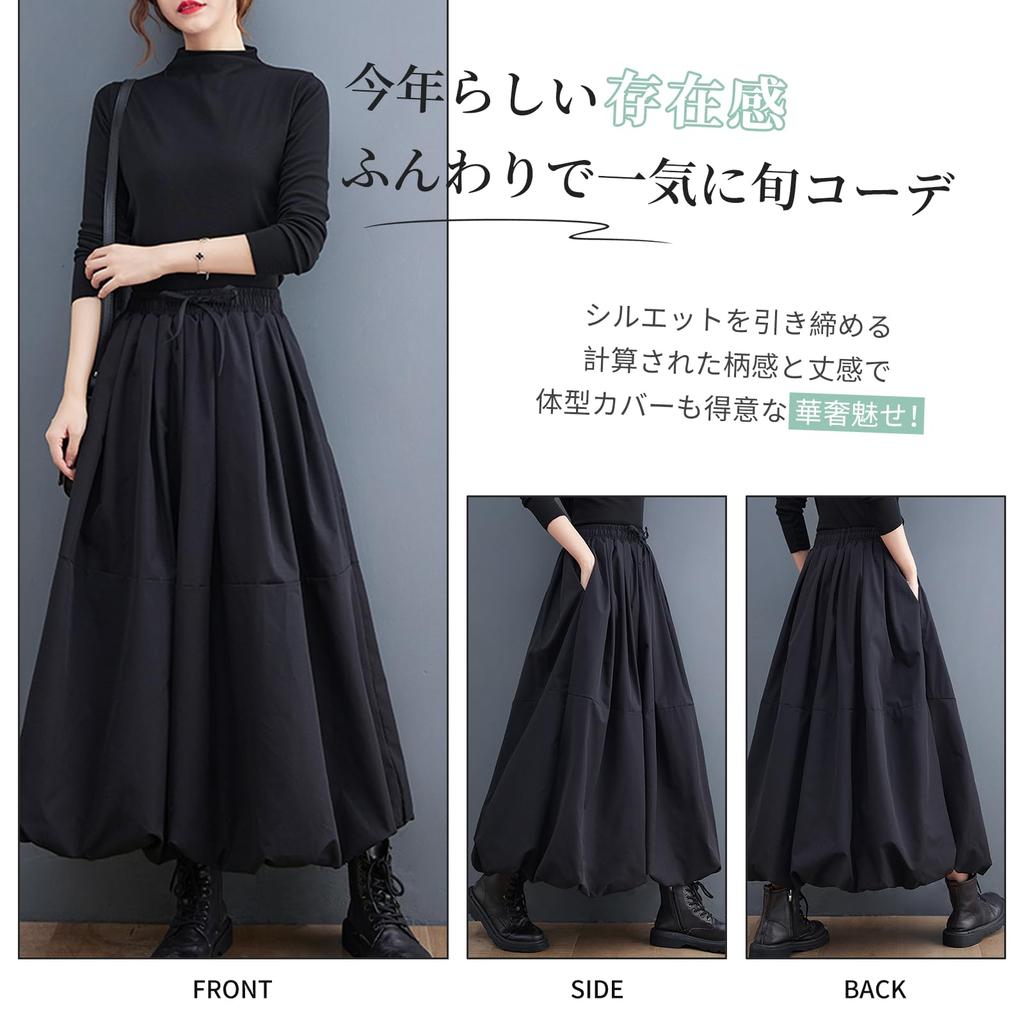 TeMibery Lyric Maxi Fluffy Ballon Lang Uni Elastisch Plus Locker Schlankmachender Damenrock, Ausgestellt, Rock, Herbst, Winter, Frühling, Sommer, Niedlich, Farbe,