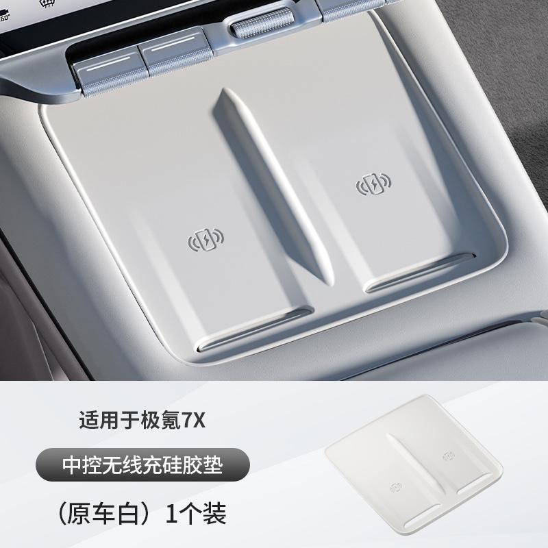 For Zeekr 7X Car Wireless Charging Silicone Saddle Pad Car Central Control Protective Pad Car Interior Modification Accessories