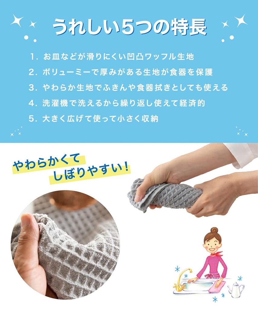 Teijin Atchi Kocchi Draining Set of 40cm x Dish Drying Made in Microstar 2 Mat, 2, 45cm, Grey, Mat, Japan, Absorbent, Quick-drying, Antibacterial,