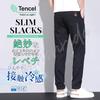 [Fasshonrida] Slacks Men's Pants Slender Skinny Pants Slim Long Legs Tapered Pants Cold Sensation Tencel Cool Stretch Pants Elegant Luster Cool