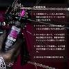 Muc-Off Bicycle Wet Lube 120ml (Genuine Japanese Product)