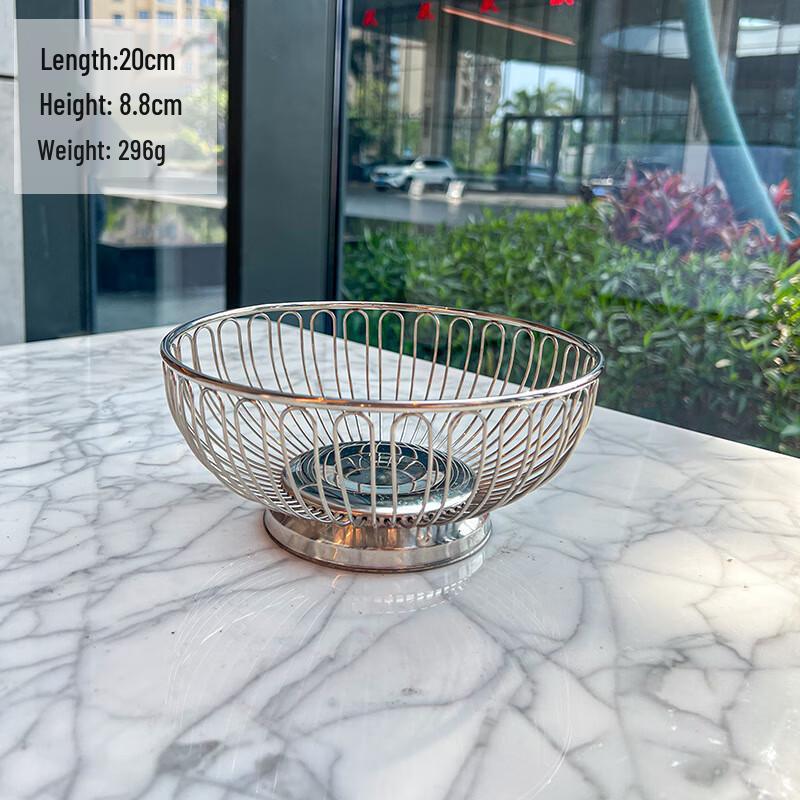 UD Stainless Steel Decorative Fruit Basket 20cm