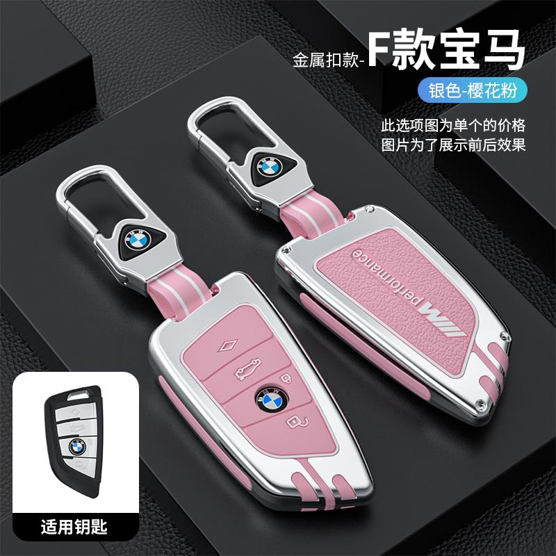 BBJO7 Leather Car Key Case Shell Cover Fob Protector For BMW F20 G20 G30 X1 X3 X4 X5 G05 X6 X7 G11 F15 F16 G01 G02 Auto Accessories